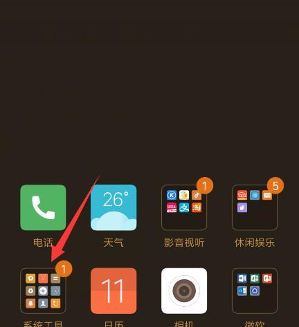 小米手机系统防护如何开启？开启后有什么好处？  第2张