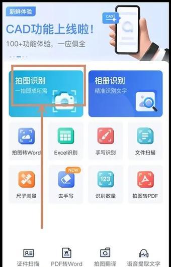 红米手机翻译图片文字功能如何使用？  第2张
