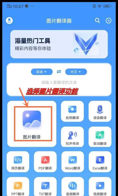 红米手机翻译图片文字功能如何使用？  第1张