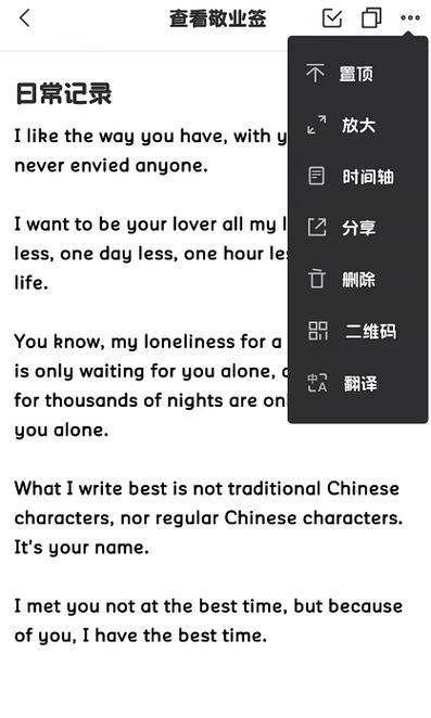 红米手机翻译图片文字功能如何使用？  第3张