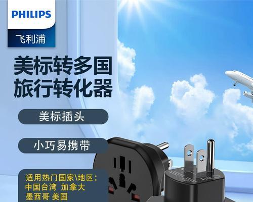 微型插头转换器使用方法？转换器使用时的常见问题有哪些？  第3张
