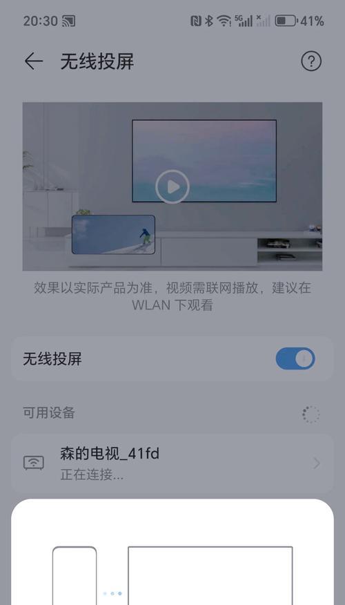 手机照片如何投屏到电视上？  第2张