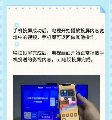 如何将应用投屏到电视？应用投屏到电视的步骤是什么？  第2张
