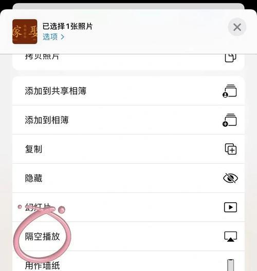如何将应用投屏到电视？应用投屏到电视的步骤是什么？  第3张