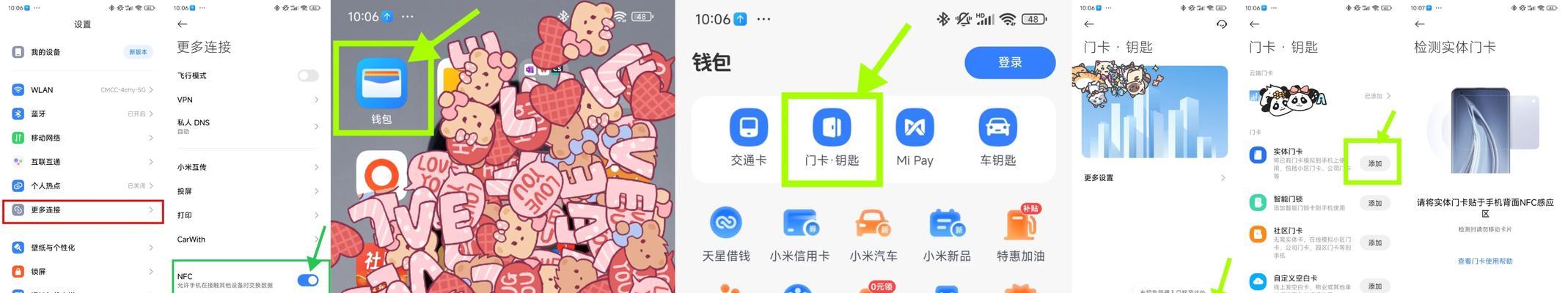 小米系统锁刷机解锁步骤是什么？  第1张