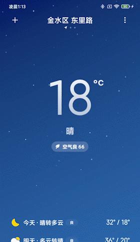 小米手机制作和修复动图的方法是什么？操作中应注意什么？  第2张