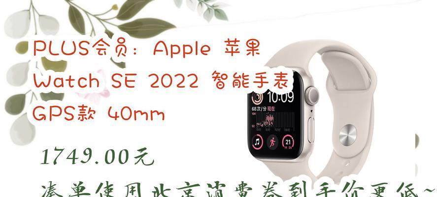 在京东购买苹果手表最划算的方法是什么？  第3张