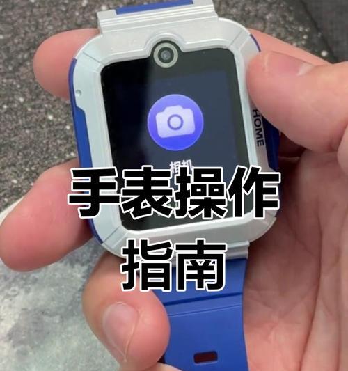 华为手表如何添加和维护联系人手机号？操作指南是什么？  第3张