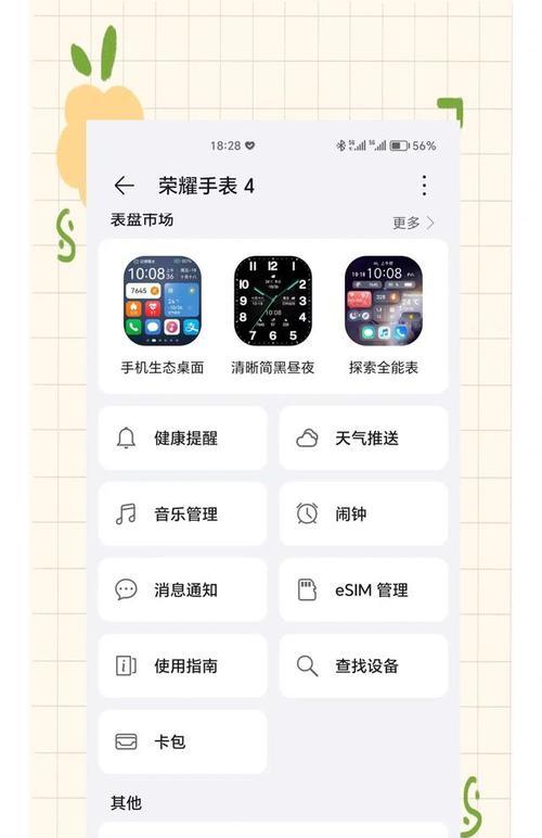 华为手表如何添加和维护联系人手机号？操作指南是什么？  第2张
