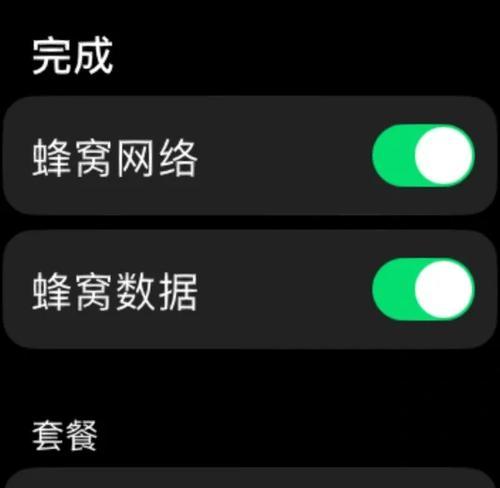 苹果手表付款码解绑的步骤是什么？  第3张