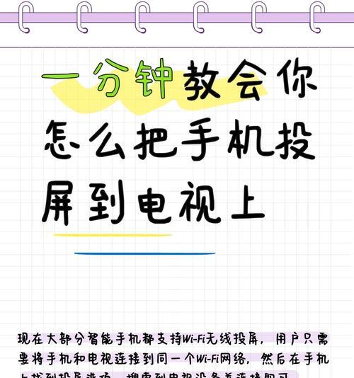 五牌tv投屏操作方法是什么？  第2张