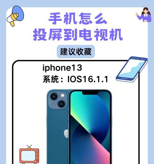 五牌tv投屏操作方法是什么？  第3张