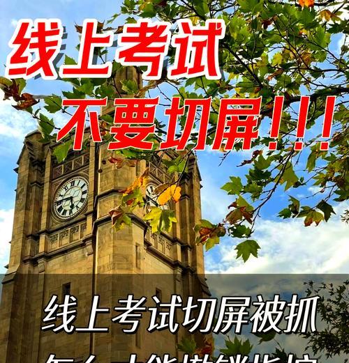 联想小新如何设置不切屏搜题？  第1张
