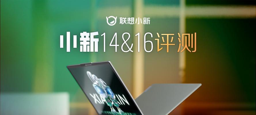 联想小新如何设置不切屏搜题？  第3张
