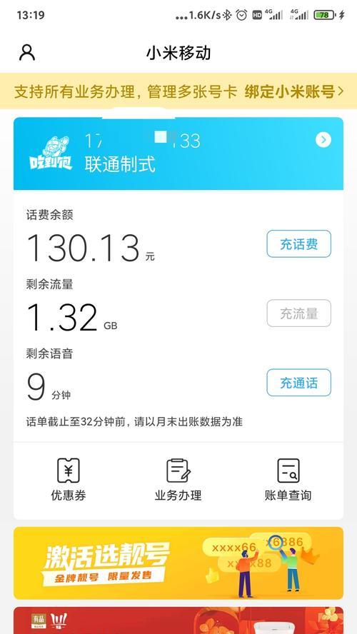 红米电脑系统激活方法是什么？如何激活系统？  第2张