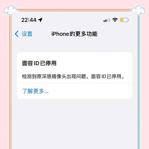 苹果手机重启原因怎么查？重启问题如何解决？  第3张