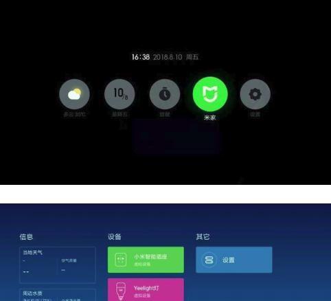 小米电视开启观影模式的方法？  第2张