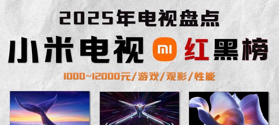 小米电视开启观影模式的方法？  第3张
