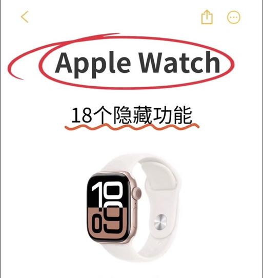苹果手表s10怎么连接手机？匹配过程中遇到问题怎么办？  第2张