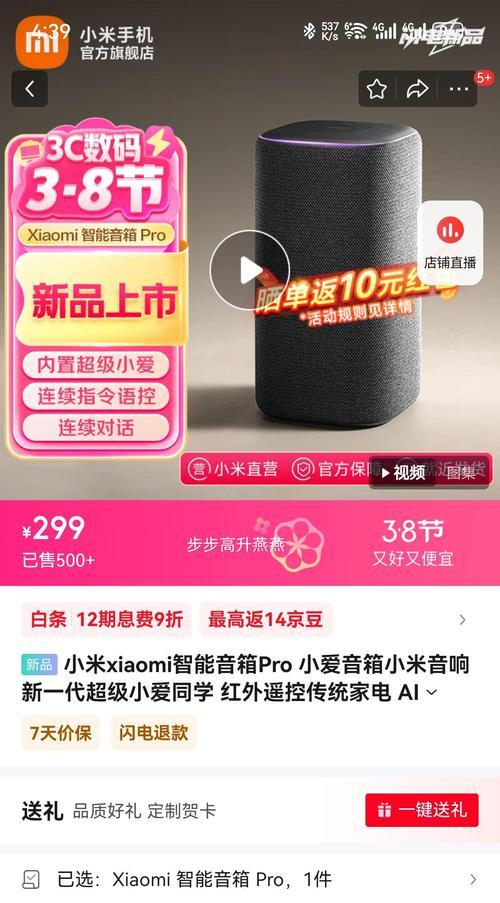 红米小爱触屏音箱8卡顿如何解决？常见解决方法有哪些？  第1张