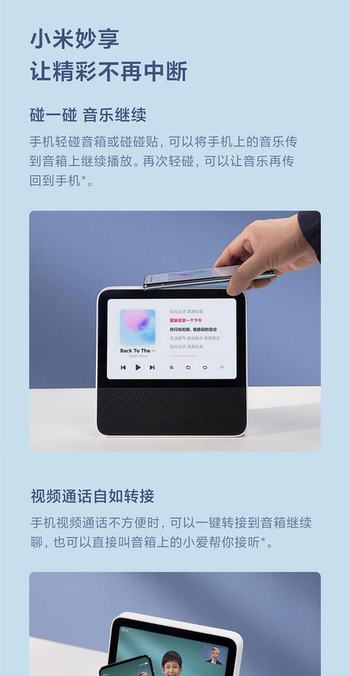 红米小爱触屏音箱8卡顿如何解决？常见解决方法有哪些？  第2张