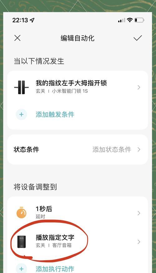 红米小爱触屏音箱8卡顿如何解决？常见解决方法有哪些？  第3张