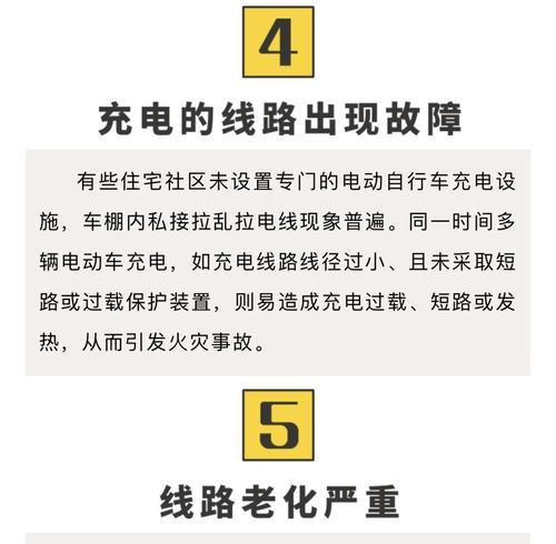 电瓶车留电线的处理方法？不处理会有什么后果？  第1张