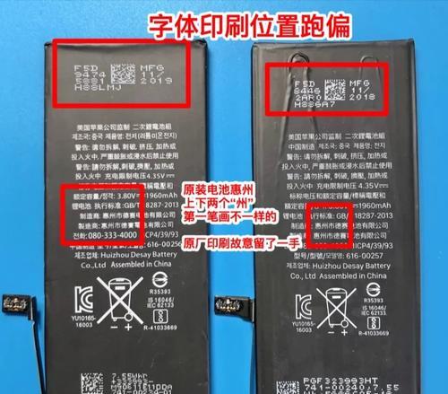 周转电池新日期的含义是什么？  第1张