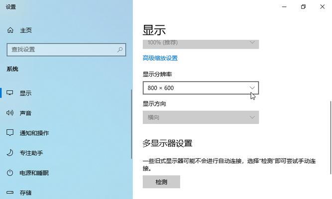 电脑闲置时显示器不关闭的方法是什么？  第1张