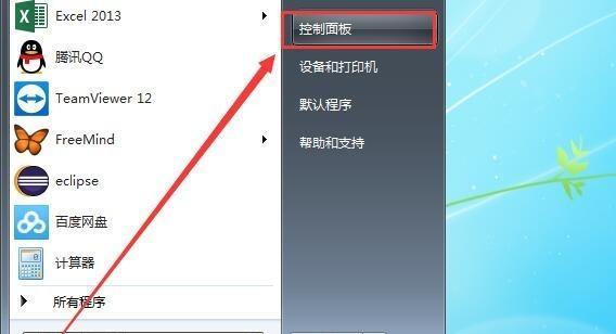 电脑闲置时显示器不关闭的方法是什么？  第3张