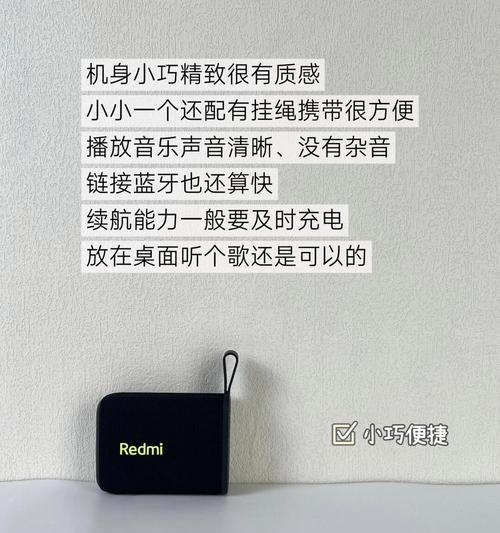 红米手机连接蓝牙音箱的正确方式？  第3张