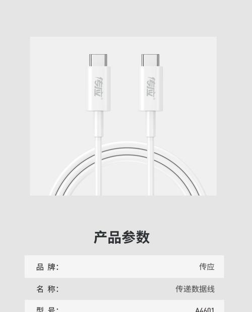 数据线快充六线连接方法是什么？  第2张