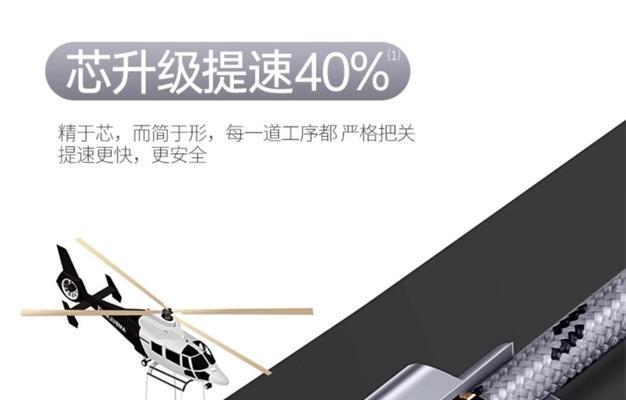 数据线快充六线连接方法是什么？  第3张