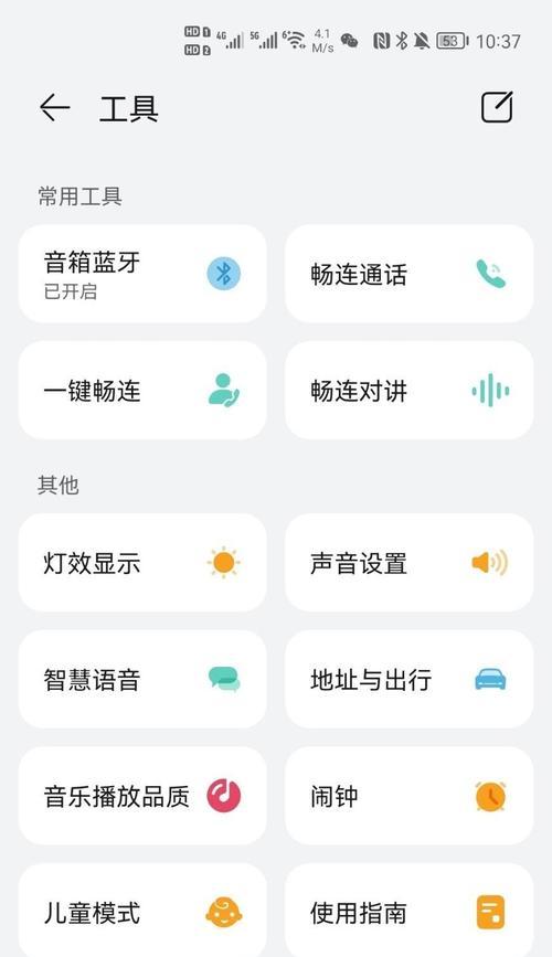 华为轨道音箱怎么连接？音箱连接过程中常见的问题有哪些？  第1张