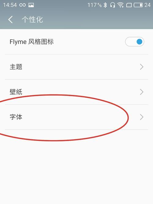 魅族手机如何设置单卡网络？操作步骤是什么？  第3张