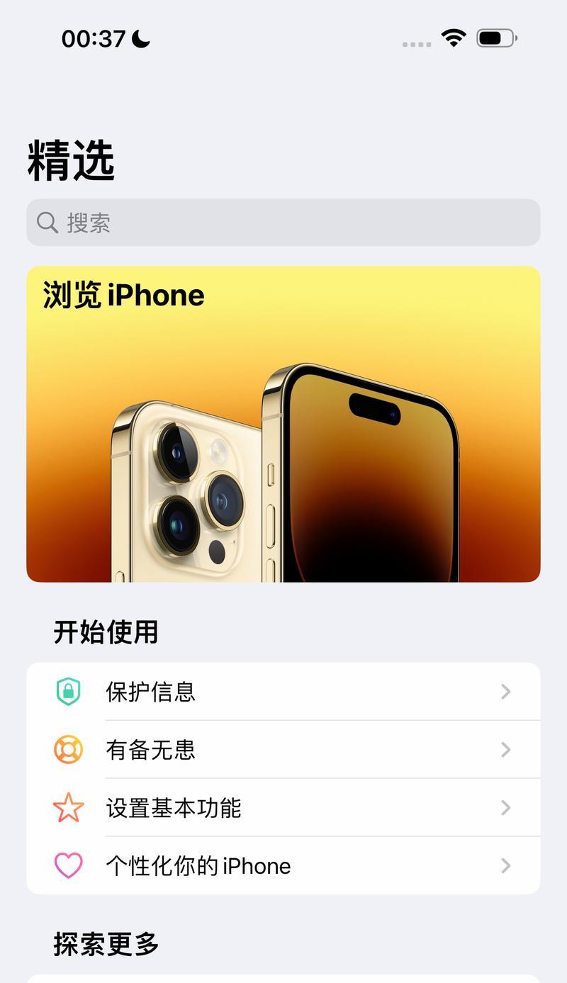 如何查看苹果手机安装的所有app？如何管理手机中的应用程序？  第1张