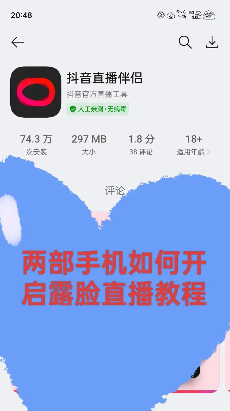 手机画面投屏到直播伴侣的操作步骤是什么？是否流畅？  第2张
