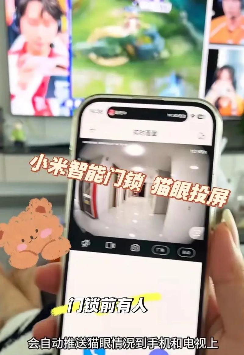 小米手机游戏如何投屏到平板？操作步骤是怎样的？  第2张