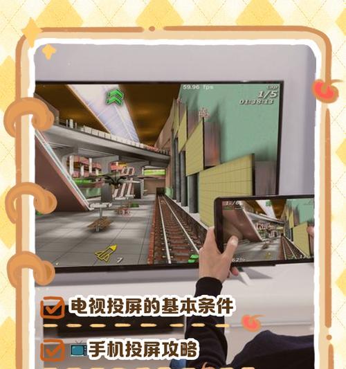 小米手机游戏如何投屏到平板？操作步骤是怎样的？  第3张