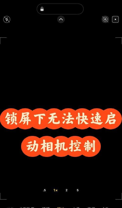 苹果手机被停用的原因是什么？如何预防苹果手机被停用？  第2张