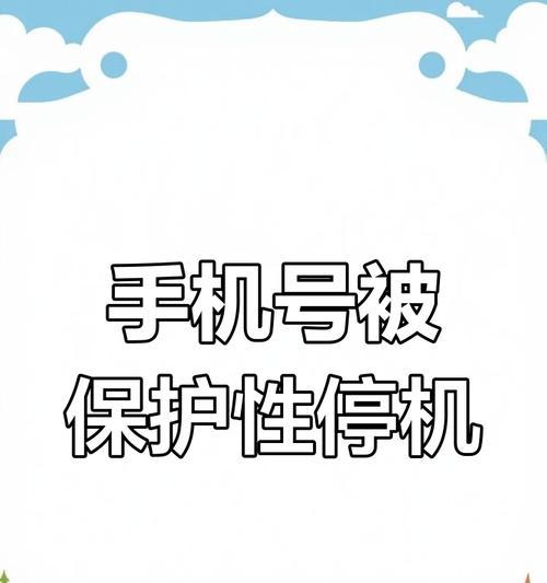 苹果手机被停用的原因是什么？如何预防苹果手机被停用？  第3张