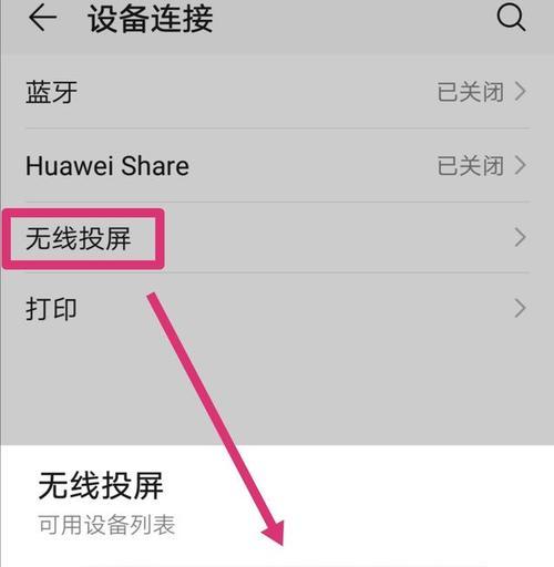投屏显示器联网方法是什么？如何确保连接稳定？  第2张
