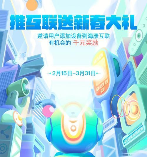 海康威视融资现状如何？目前面临哪些挑战和机遇？  第1张
