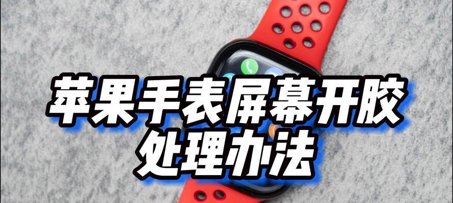 苹果天才手表的使用方法是什么？  第2张