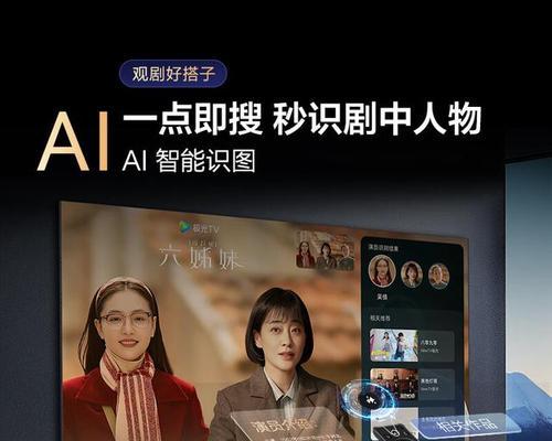 智能电视应满足哪些条件？选购时应注意什么？  第2张