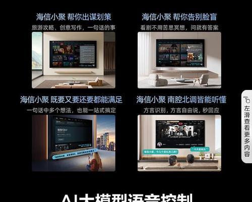 智能电视应满足哪些条件？选购时应注意什么？  第1张