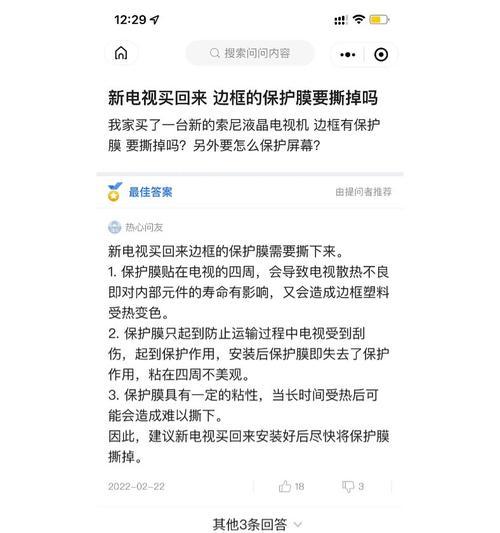 电视膜有哪些用途？如何正确使用电视膜？  第3张