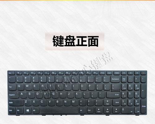 联想工学键盘使用方法是什么？如何调整角度？  第3张