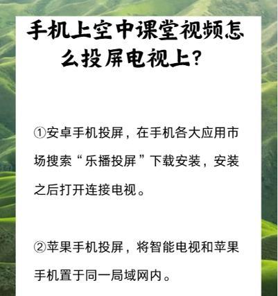 电视机如何与手机进行投屏连接？  第2张