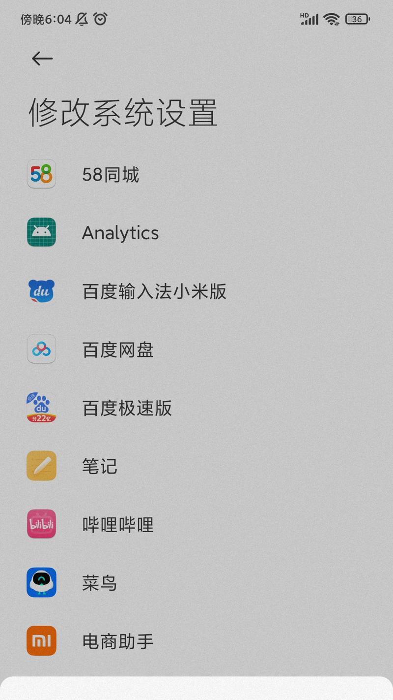红米手机广告推送关闭方法？如何减少广告干扰？  第2张